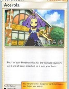 Acerola (112 147) (Samurai Sniper - Kabu Fukase) [World Championships 2017] Supply